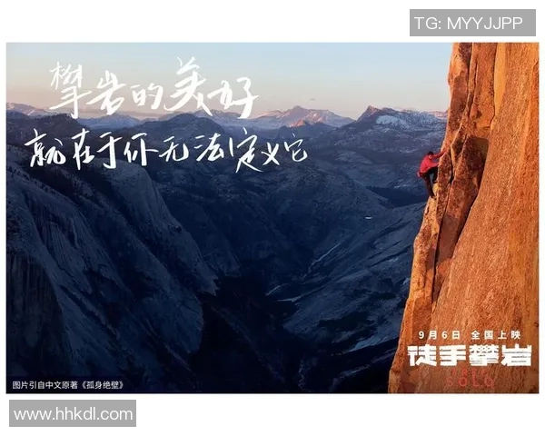 专访刘强：探寻攀岩背后的成功秘诀与心路历程